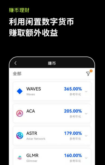 ok交易所app最新v6.6.0 OK交易软件官方下载-第3张图片-芝麻交易所下载 ok交易所app最新v6.6.0 OK交易软件官方下载-第3张图片-芝麻交易所下载